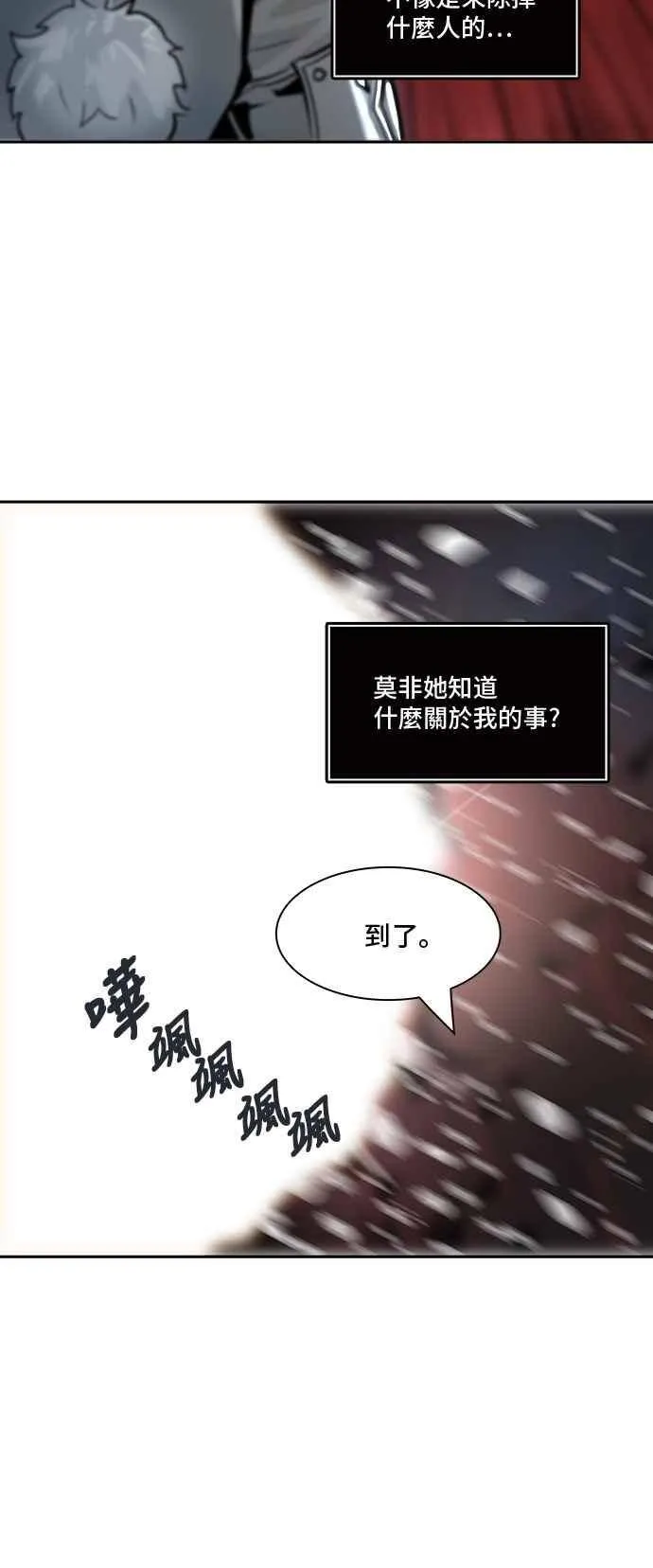 [第2季] 第238话 地狱列车 -死亡之层- 第44页