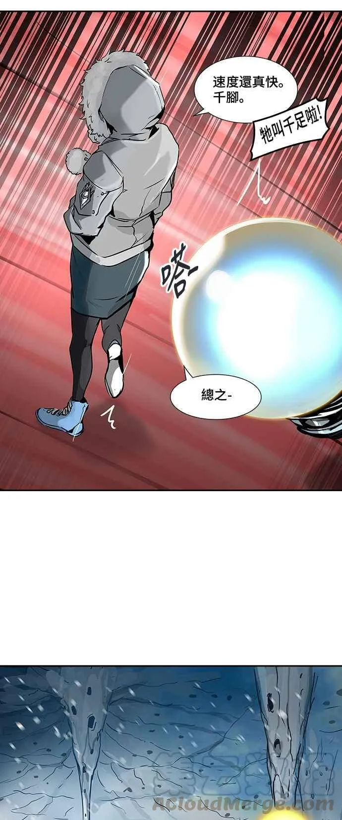 [第2季] 第238话 地狱列车 -死亡之层- 第45页