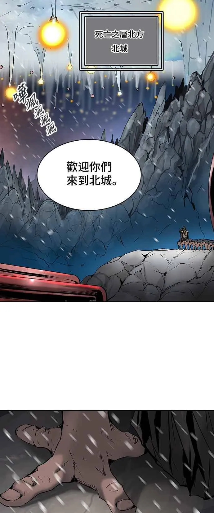 [第2季] 第238话 地狱列车 -死亡之层- 第46页
