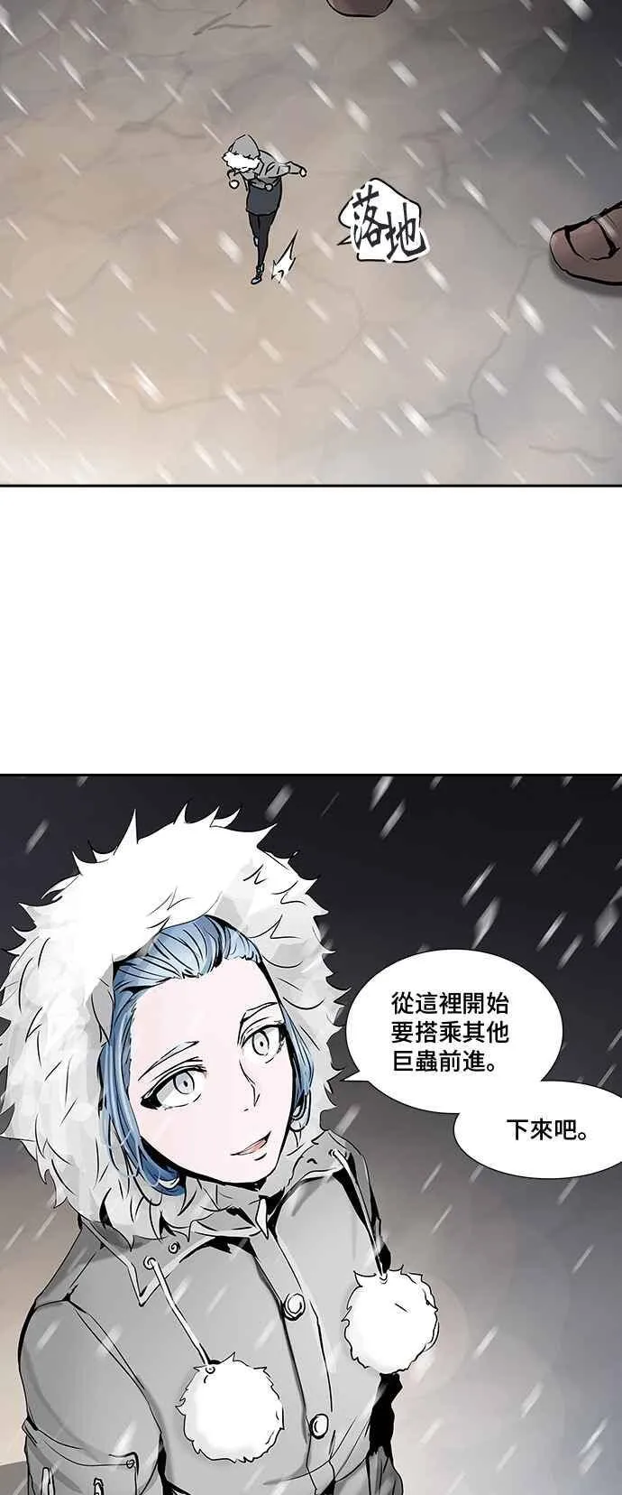 [第2季] 第238话 地狱列车 -死亡之层- 第47页
