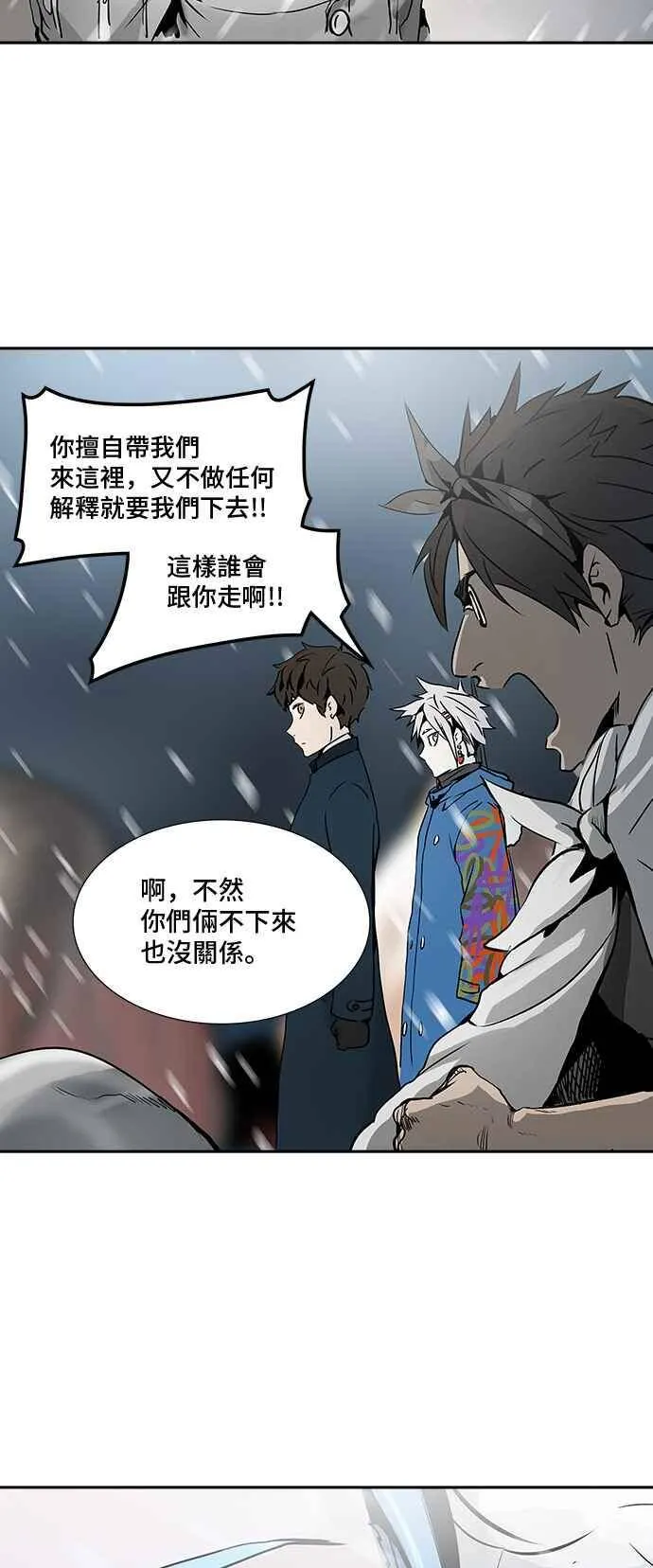 [第2季] 第238话 地狱列车 -死亡之层- 第48页