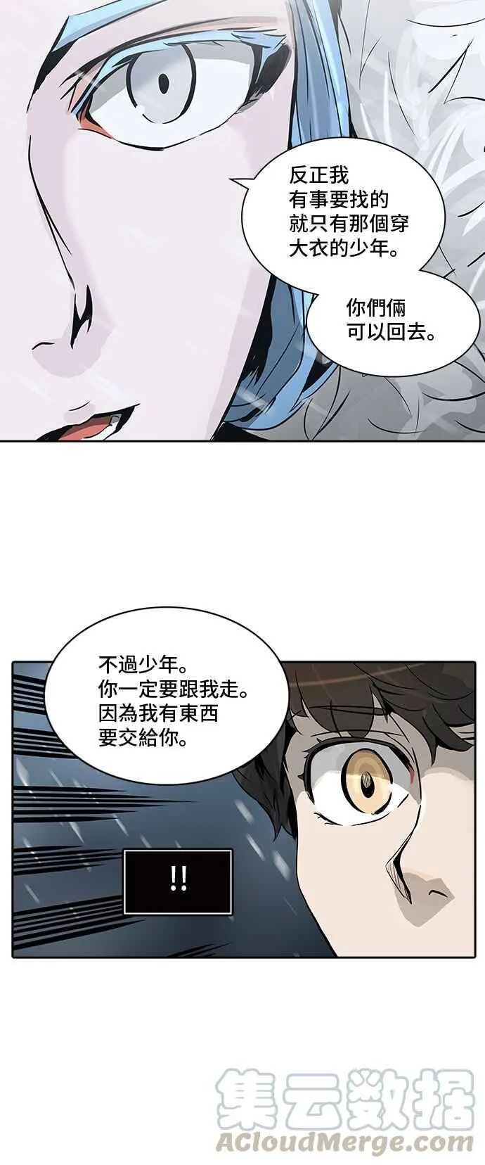 [第2季] 第238话 地狱列车 -死亡之层- 第49页