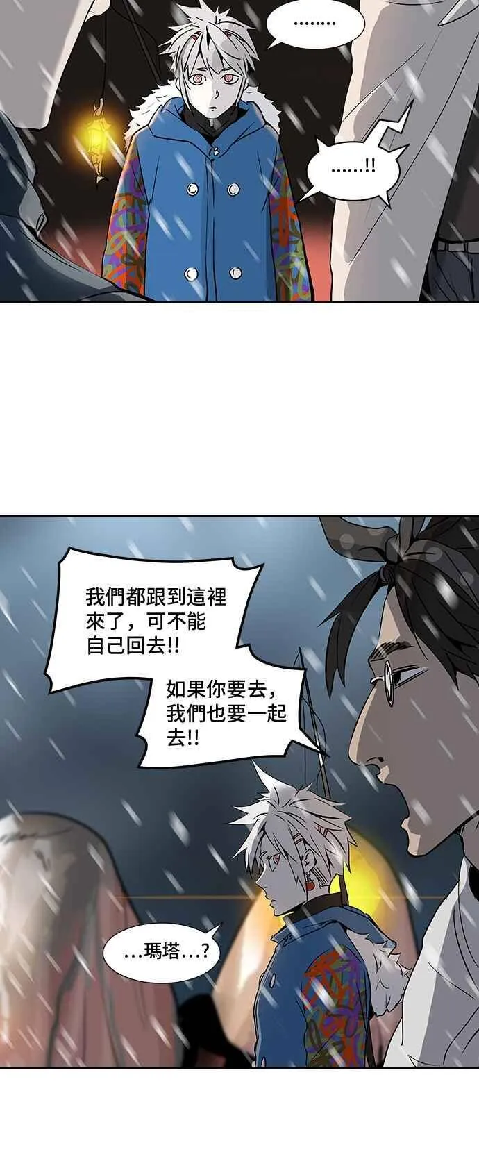 [第2季] 第238话 地狱列车 -死亡之层- 第51页