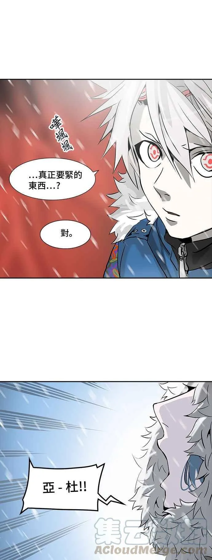 [第2季] 第238话 地狱列车 -死亡之层- 第53页
