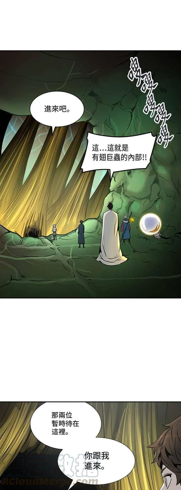 [第2季] 第238话 地狱列车 -死亡之层- 第57页