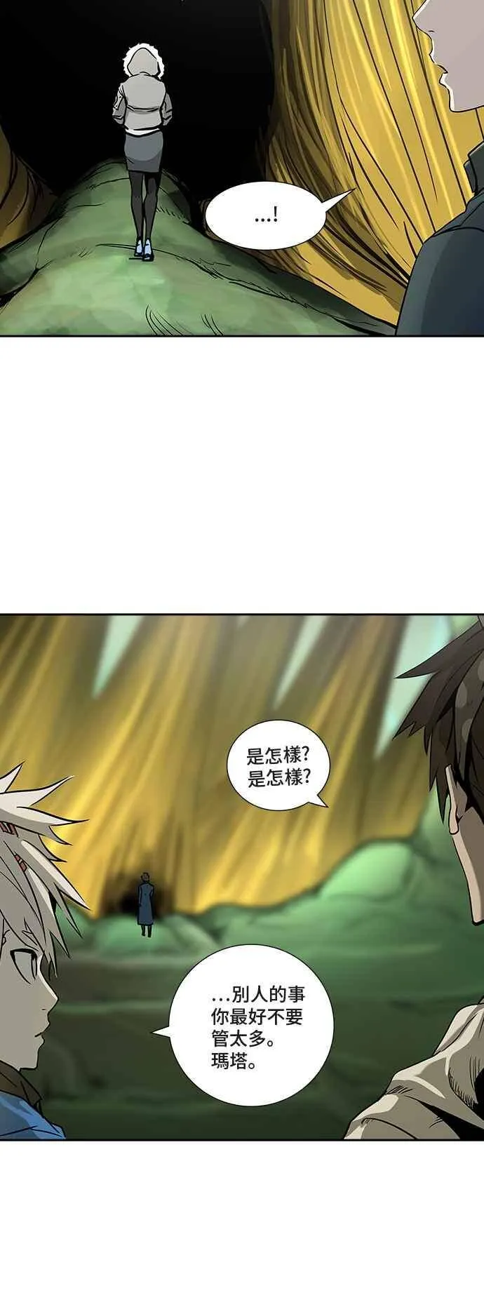 [第2季] 第238话 地狱列车 -死亡之层- 第58页