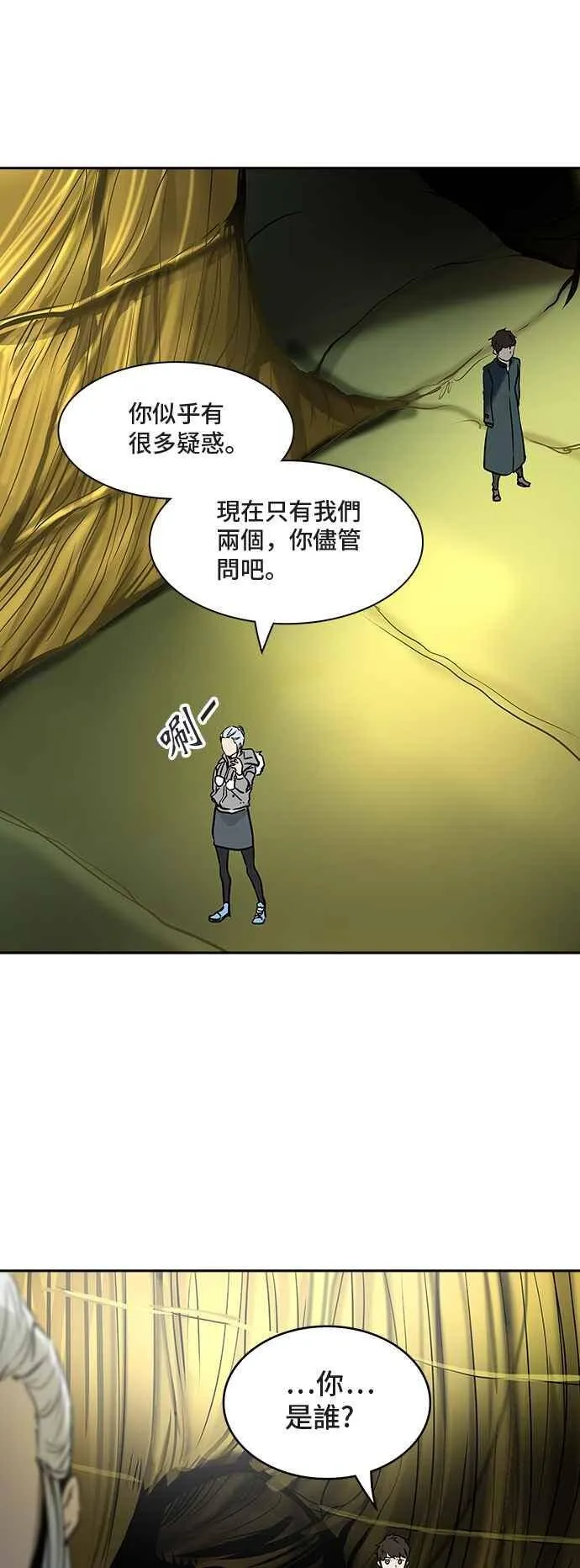 [第2季] 第238话 地狱列车 -死亡之层- 第59页