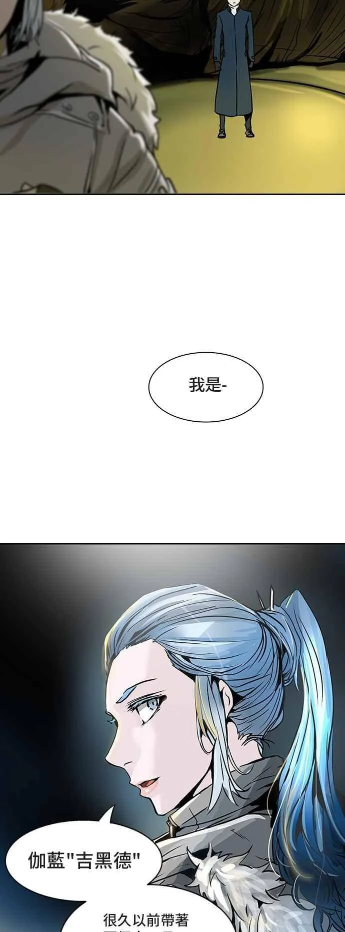 [第2季] 第238话 地狱列车 -死亡之层- 第60页