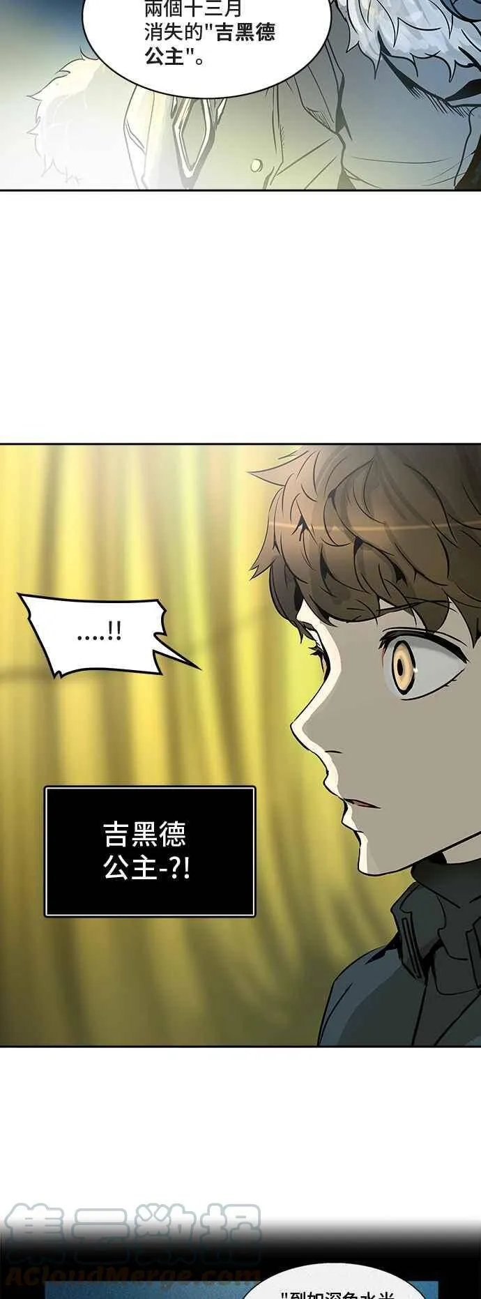 [第2季] 第238话 地狱列车 -死亡之层- 第61页