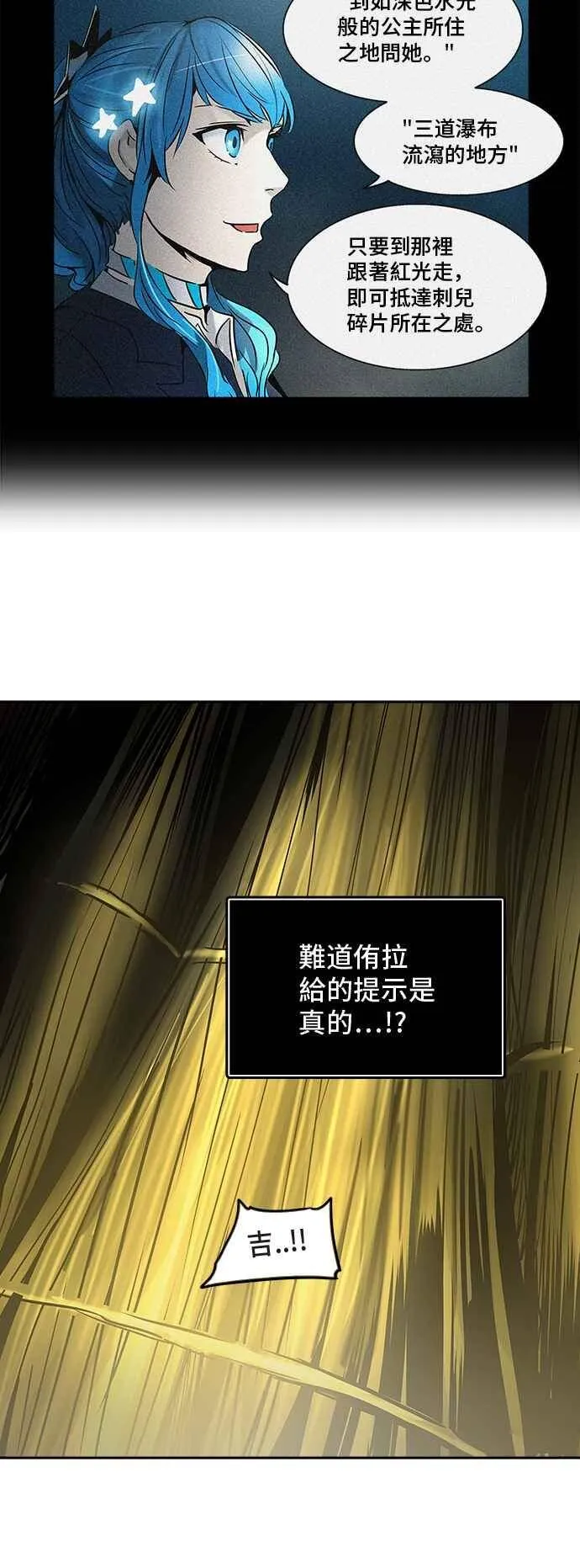 [第2季] 第238话 地狱列车 -死亡之层- 第62页