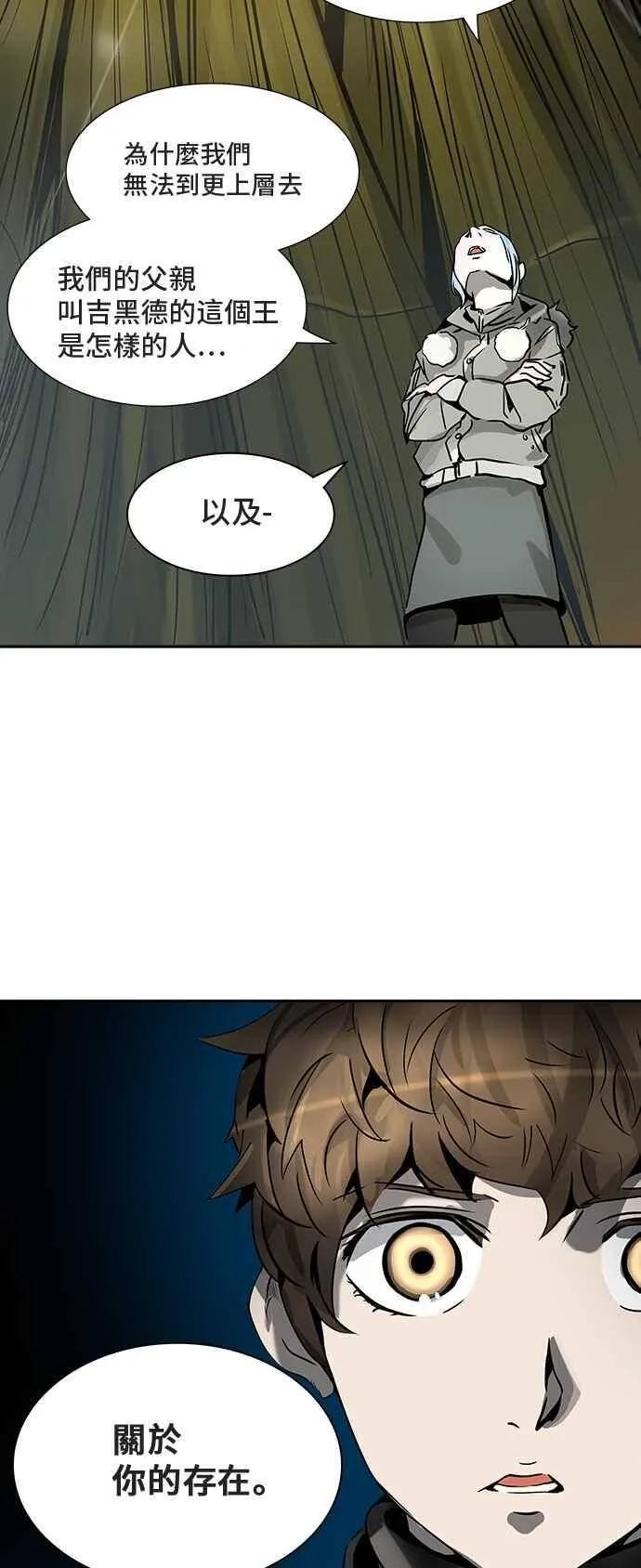 [第2季] 第238话 地狱列车 -死亡之层- 第64页