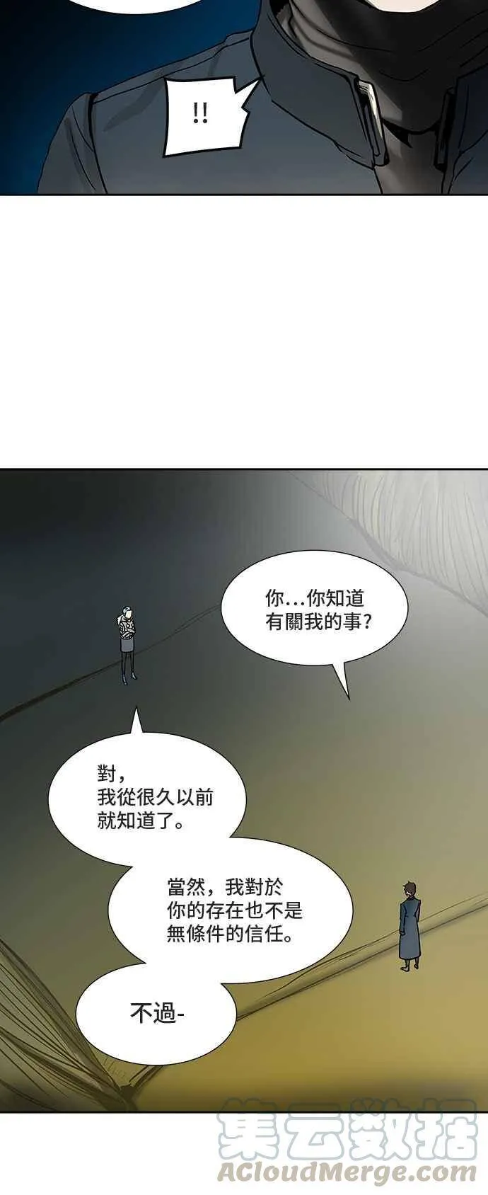 [第2季] 第238话 地狱列车 -死亡之层- 第65页