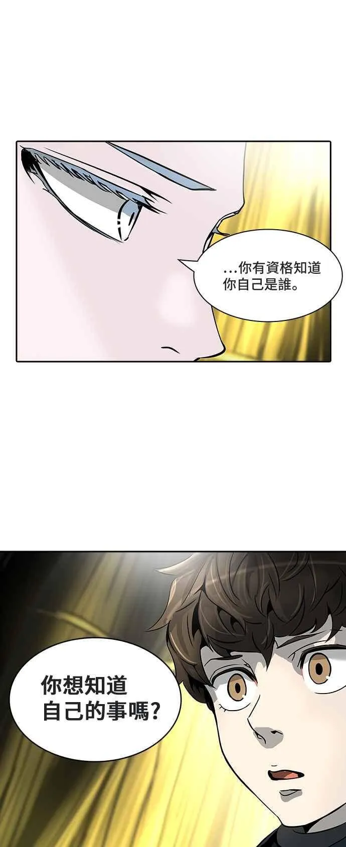 [第2季] 第238话 地狱列车 -死亡之层- 第66页
