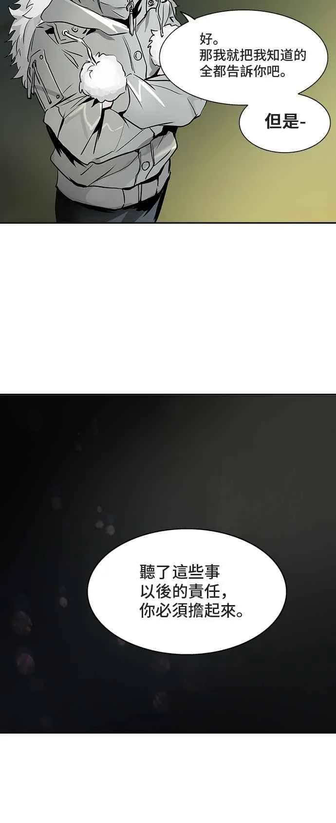 [第2季] 第238话 地狱列车 -死亡之层- 第68页