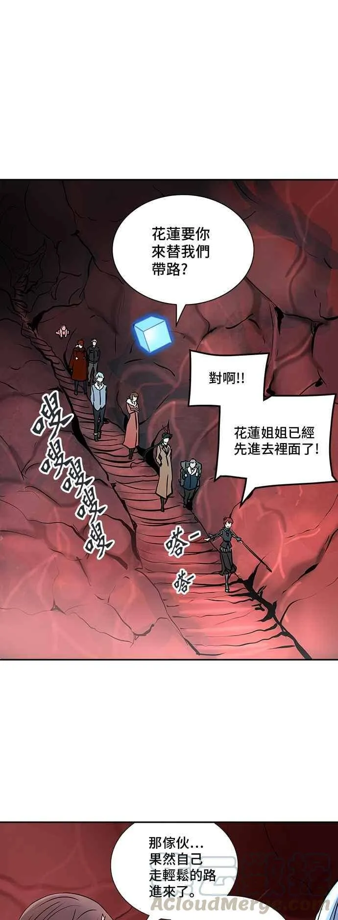 [第2季] 第238话 地狱列车 -死亡之层- 第69页