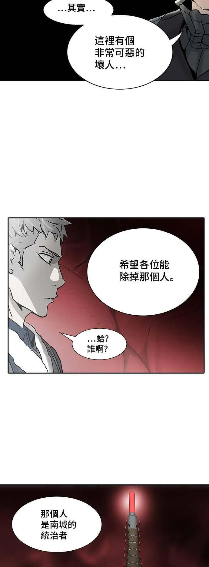 [第2季] 第238话 地狱列车 -死亡之层- 第72页