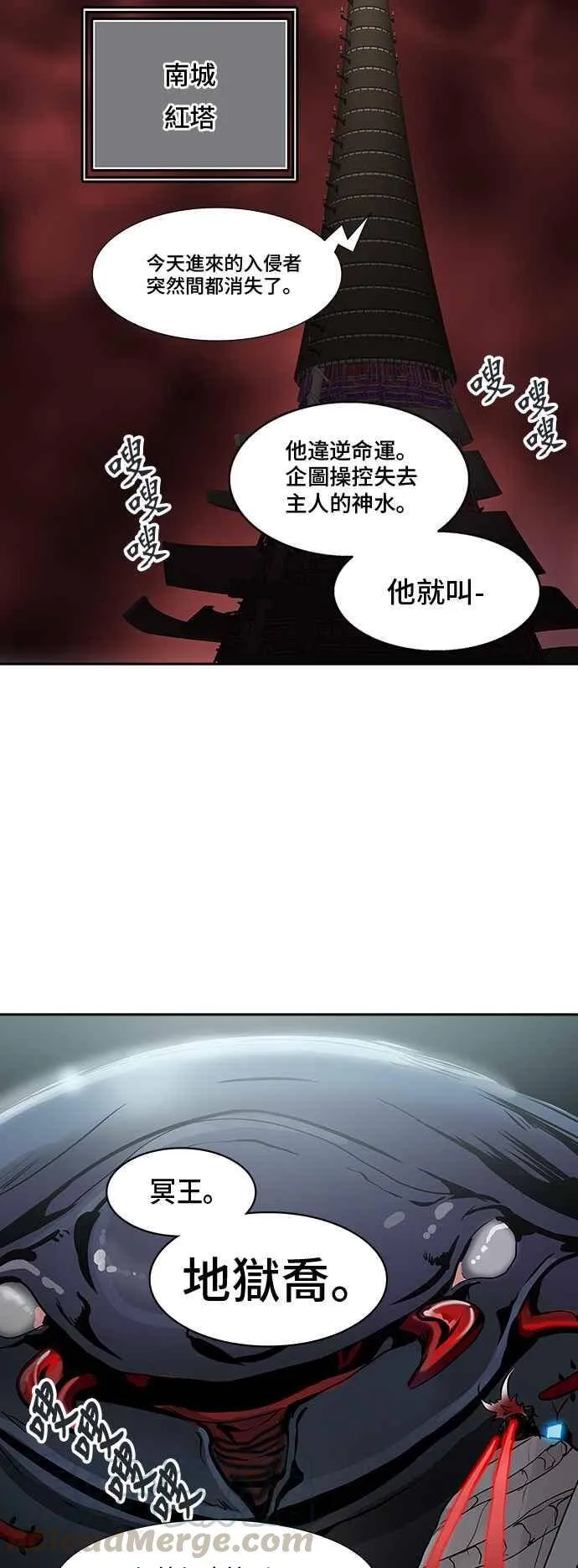 [第2季] 第238话 地狱列车 -死亡之层- 第73页