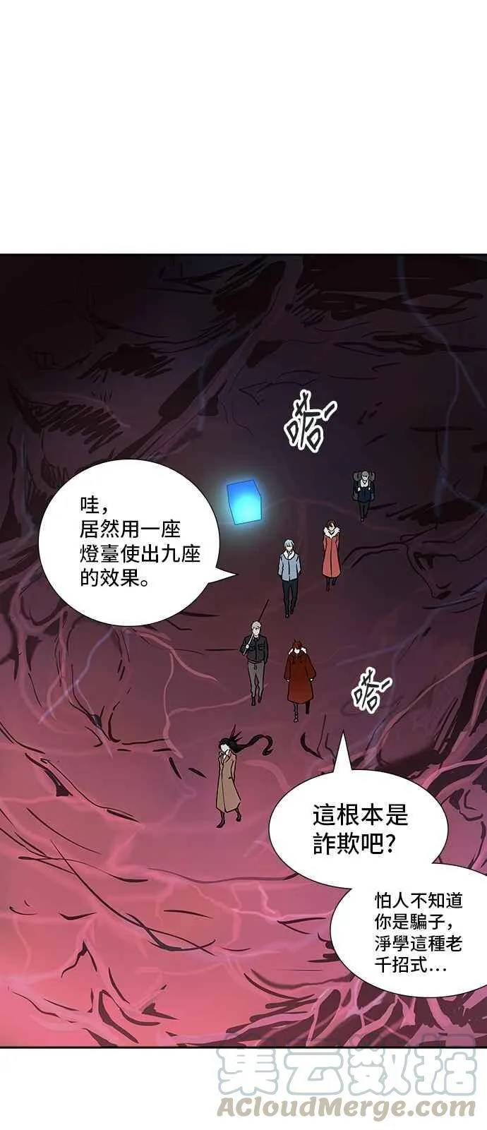 [第2季] 第237话 地狱列车 -死亡之层- 第1页