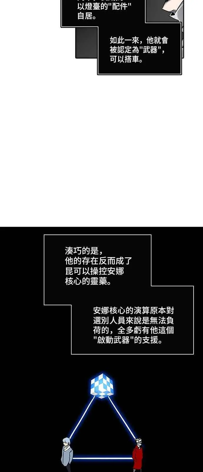 [第2季] 第237话 地狱列车 -死亡之层- 第4页