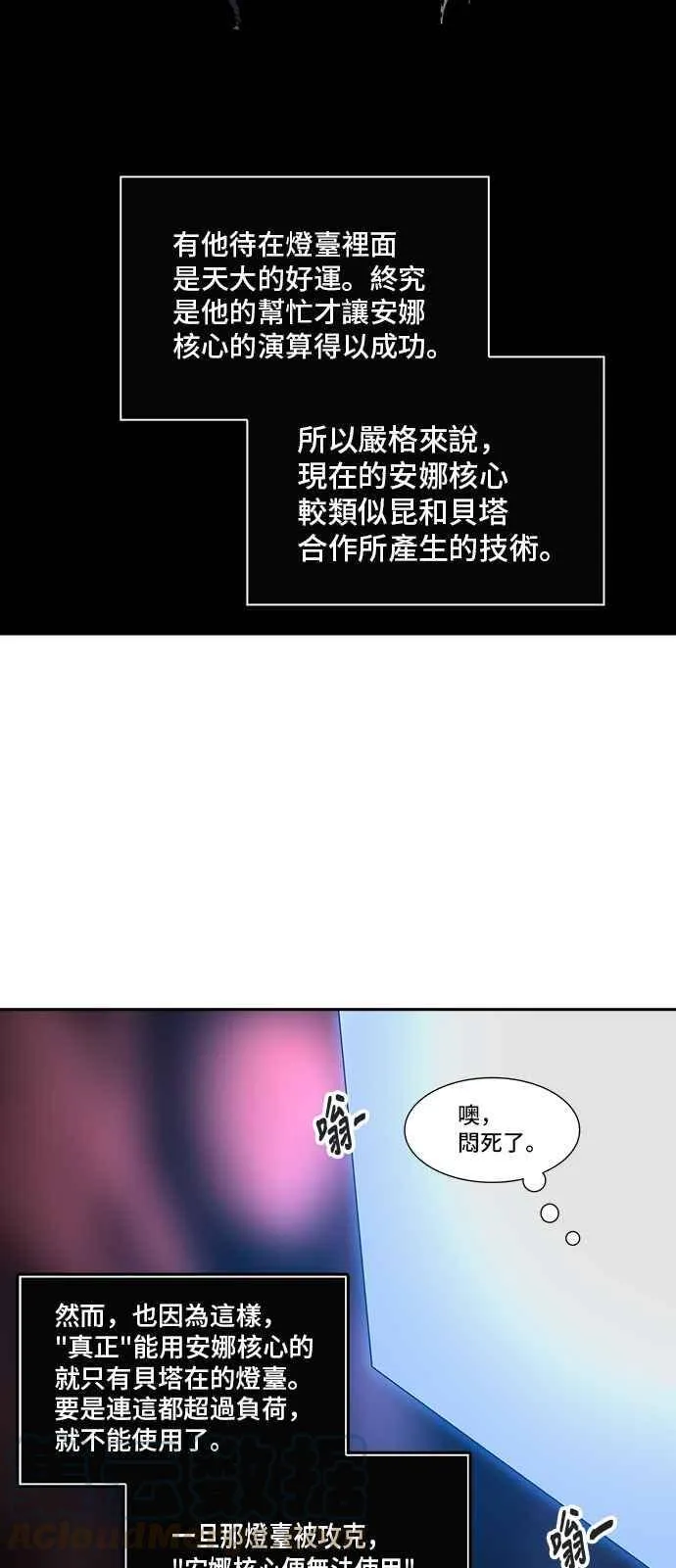 [第2季] 第237话 地狱列车 -死亡之层- 第5页
