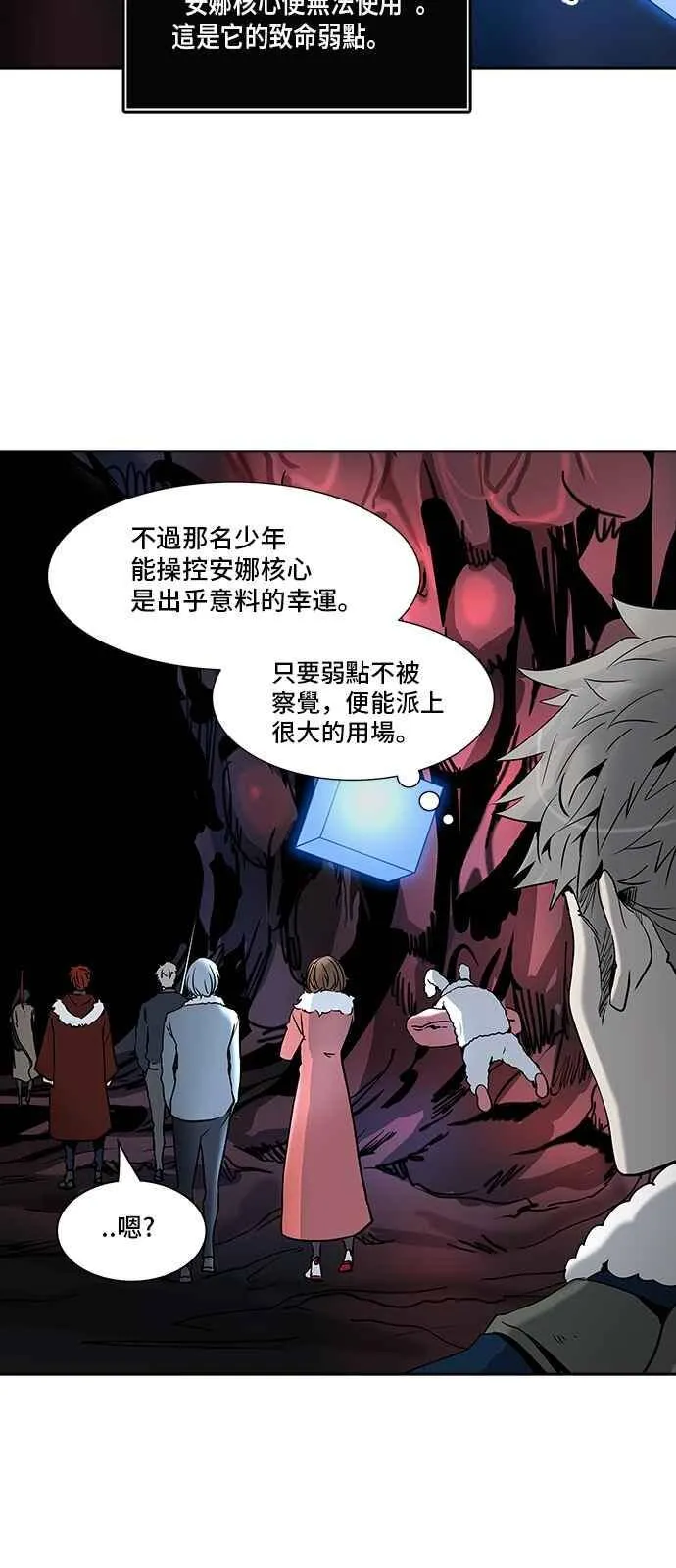 [第2季] 第237话 地狱列车 -死亡之层- 第6页