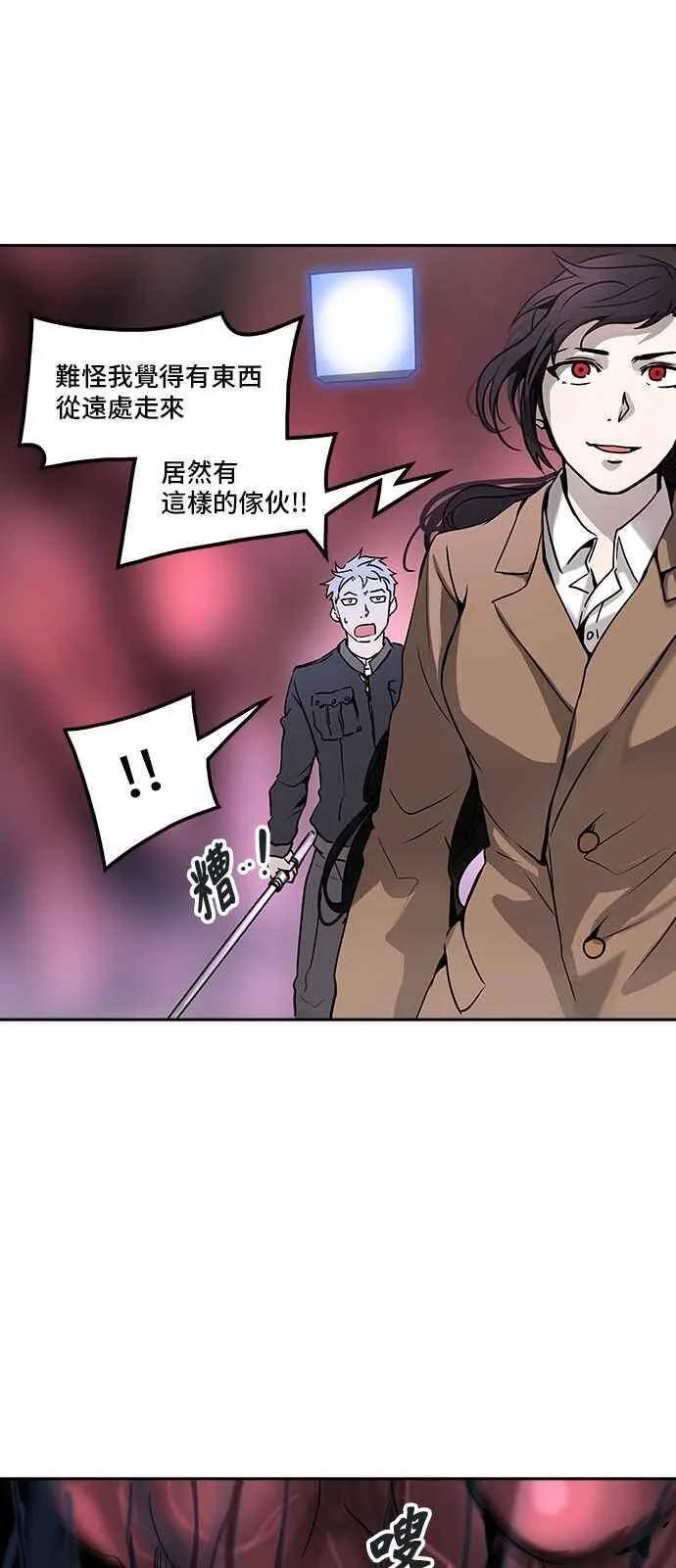 [第2季] 第237话 地狱列车 -死亡之层- 第7页