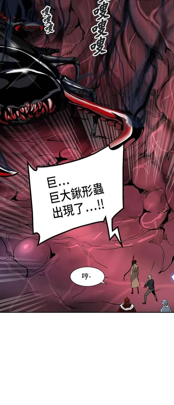[第2季] 第237话 地狱列车 -死亡之层- 第8页