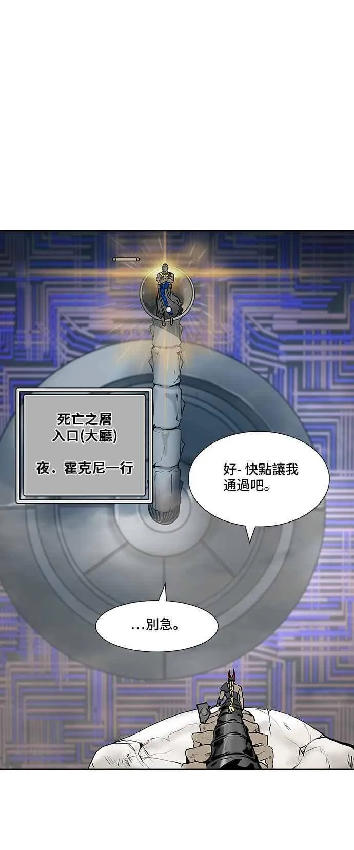 [第2季] 第237话 地狱列车 -死亡之层- 第11页
