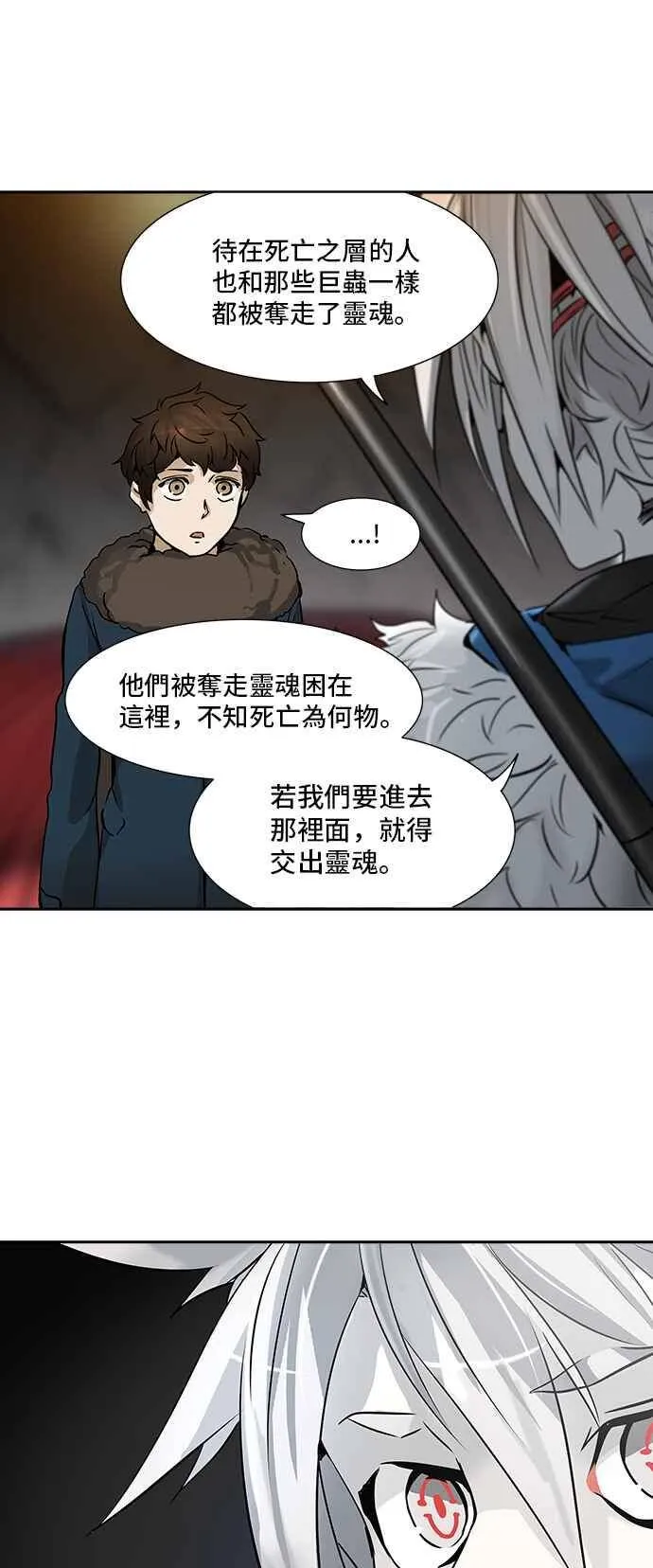 [第2季] 第237话 地狱列车 -死亡之层- 第14页
