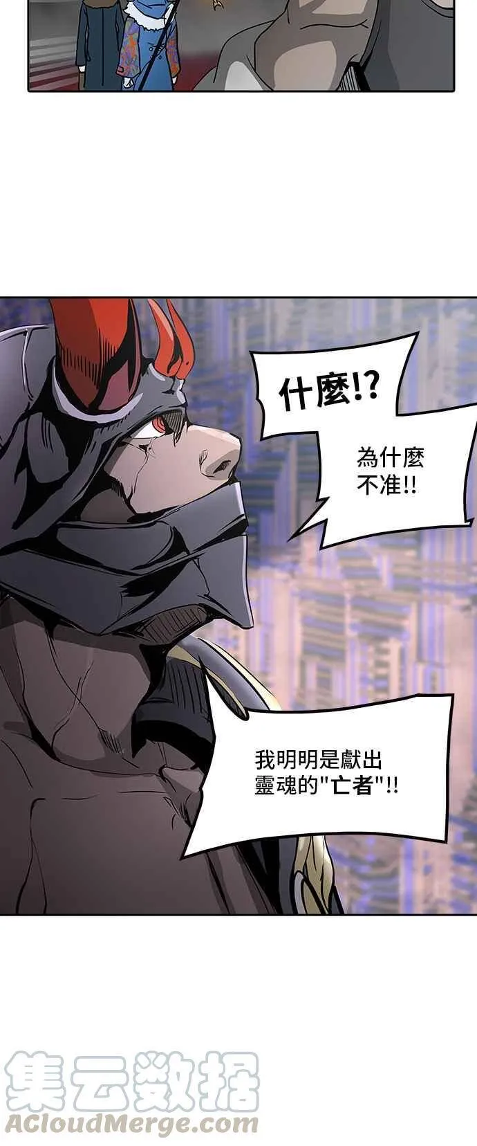 [第2季] 第237话 地狱列车 -死亡之层- 第17页