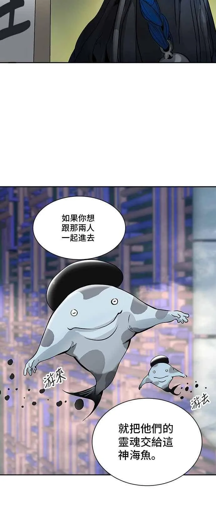[第2季] 第237话 地狱列车 -死亡之层- 第20页