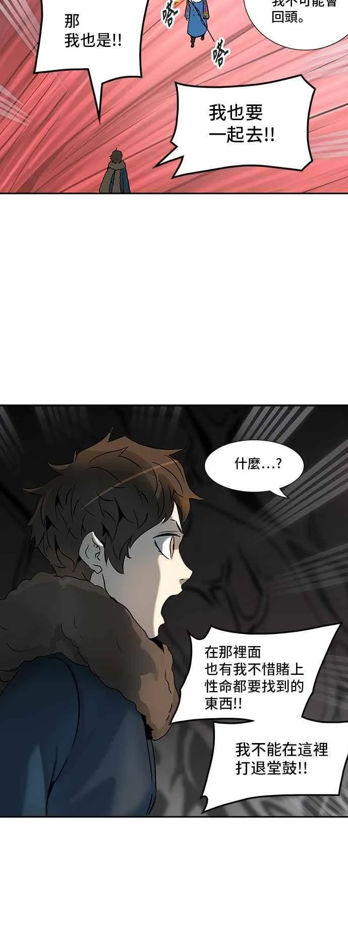 [第2季] 第237话 地狱列车 -死亡之层- 第24页