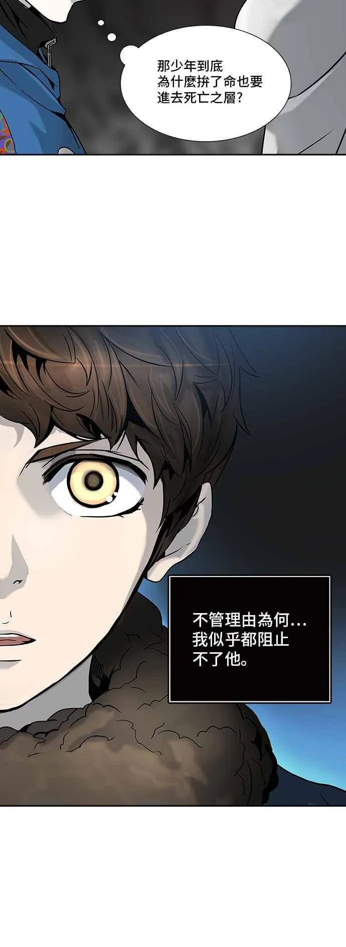 [第2季] 第237话 地狱列车 -死亡之层- 第26页