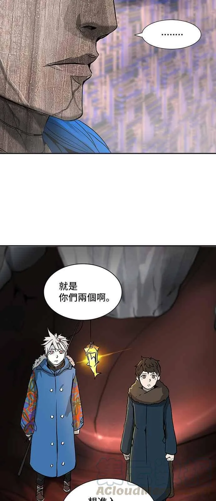 [第2季] 第237话 地狱列车 -死亡之层- 第29页