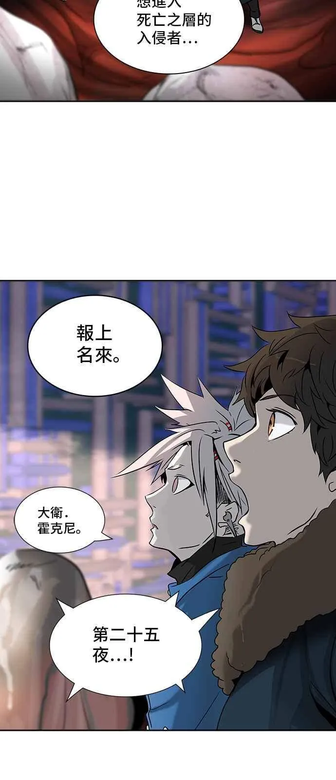 [第2季] 第237话 地狱列车 -死亡之层- 第30页