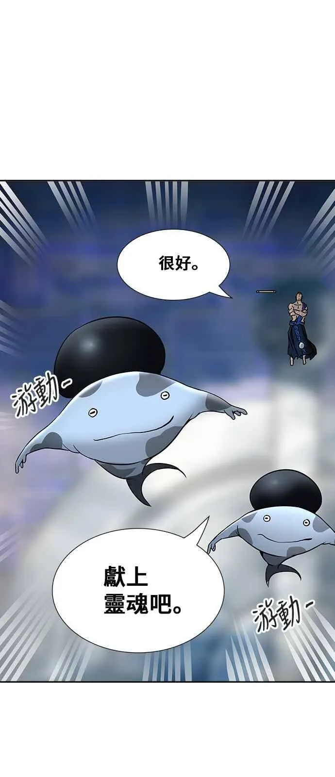 [第2季] 第237话 地狱列车 -死亡之层- 第31页