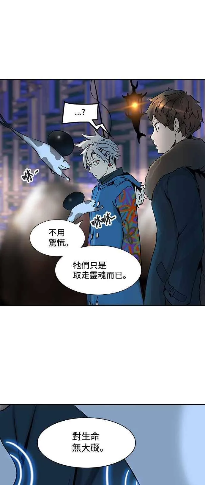 [第2季] 第237话 地狱列车 -死亡之层- 第32页