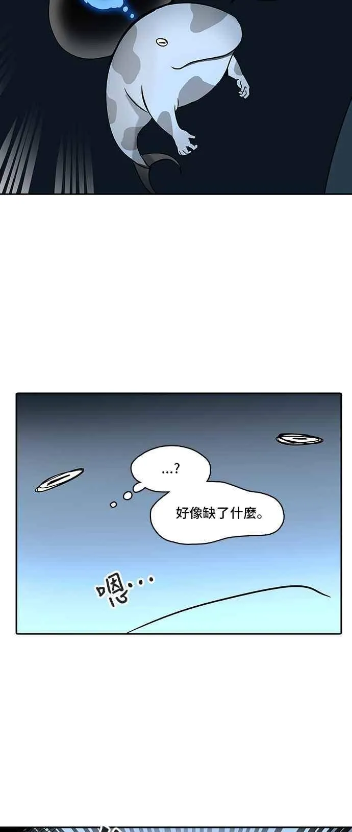 [第2季] 第237话 地狱列车 -死亡之层- 第35页