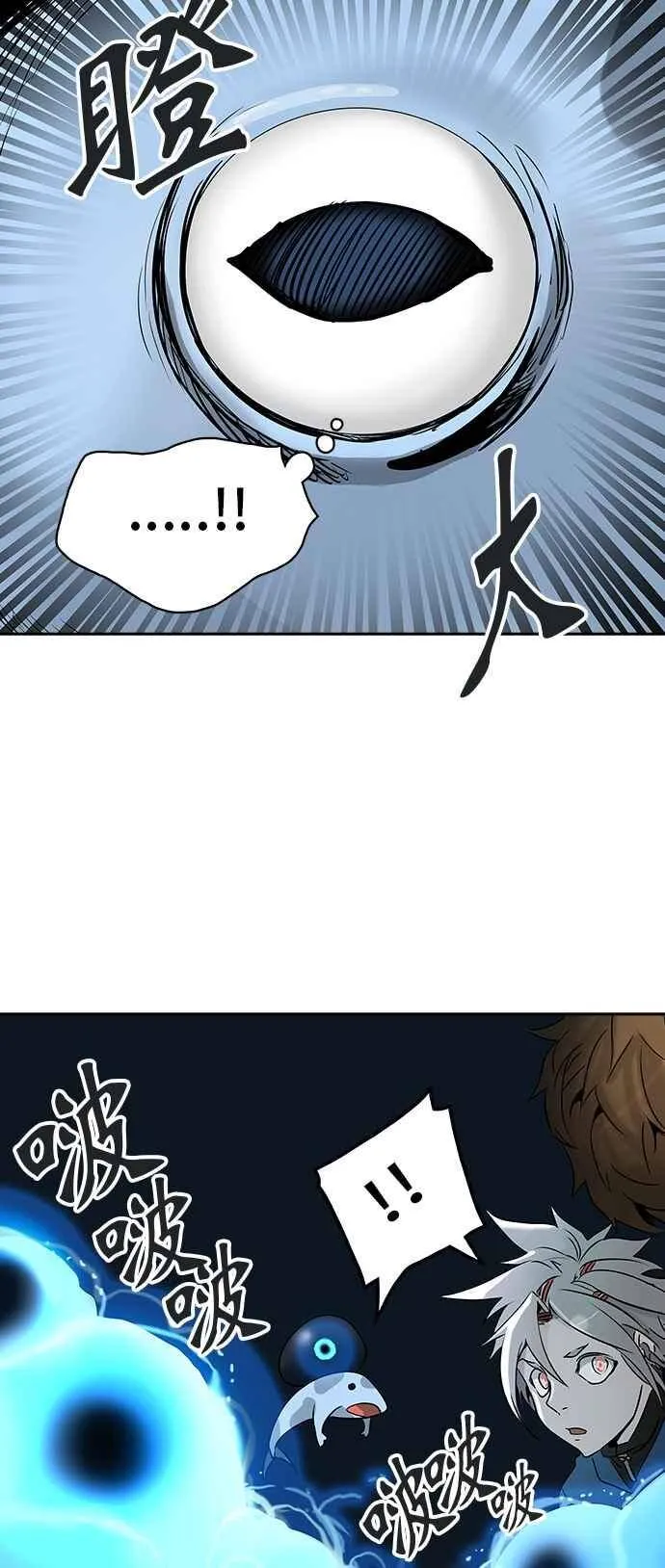 [第2季] 第237话 地狱列车 -死亡之层- 第36页