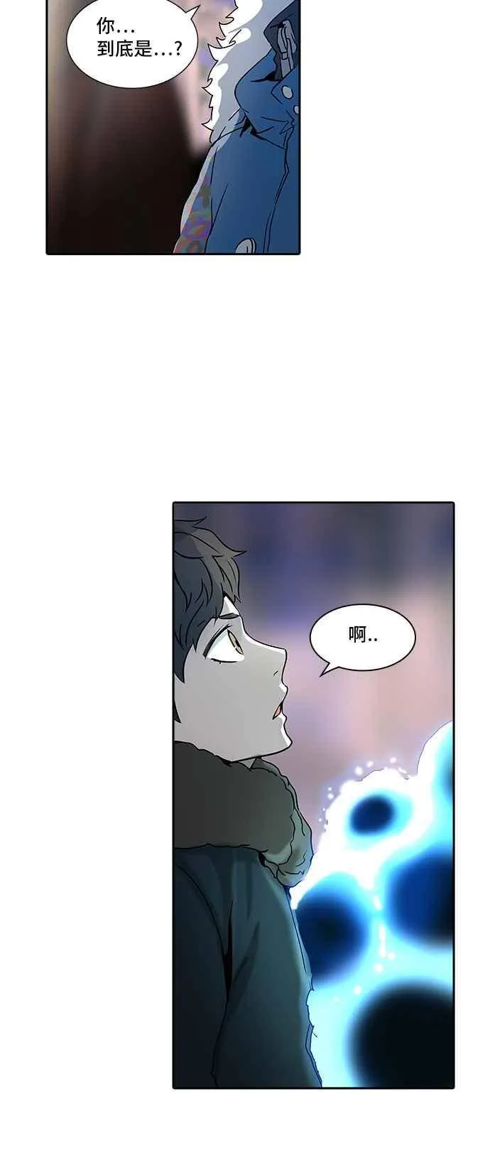 [第2季] 第237话 地狱列车 -死亡之层- 第40页