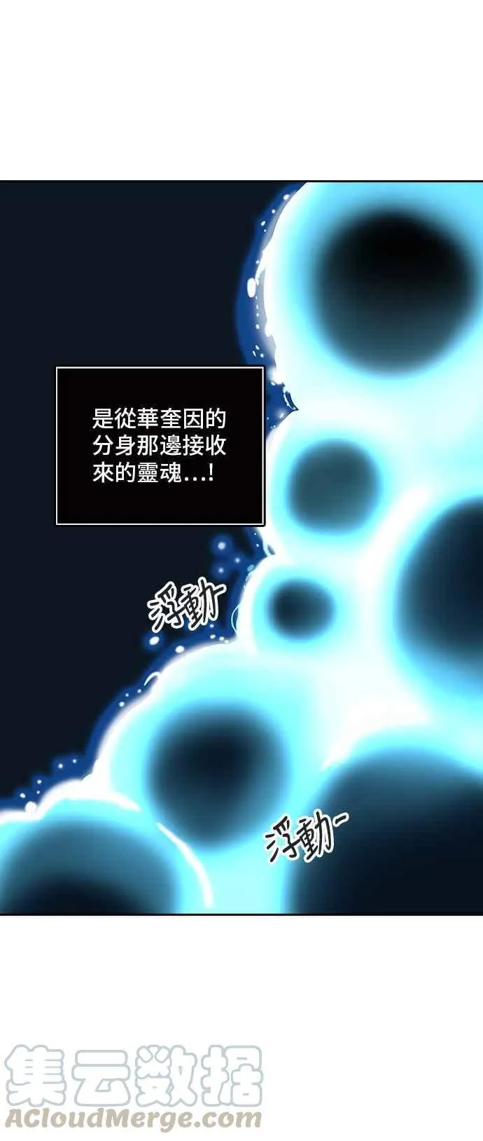 [第2季] 第237话 地狱列车 -死亡之层- 第41页
