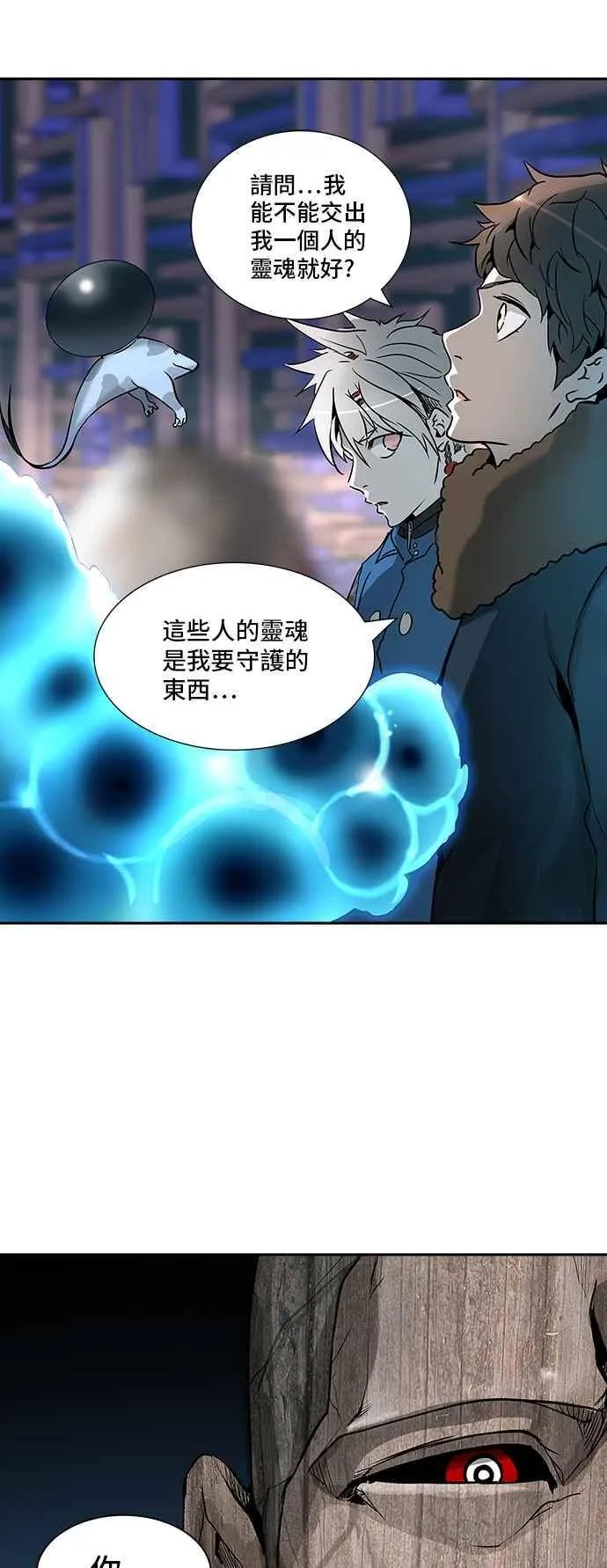 [第2季] 第237话 地狱列车 -死亡之层- 第42页
