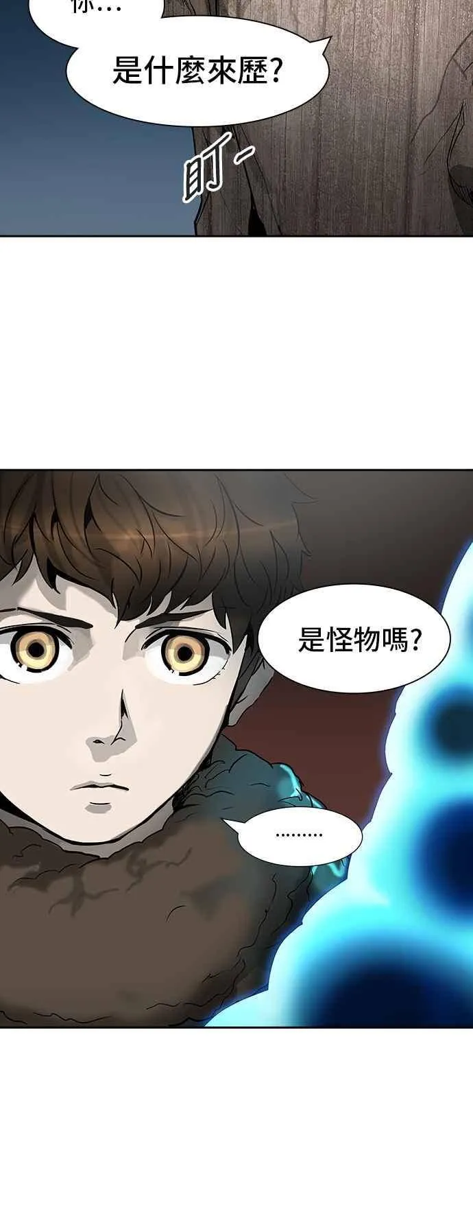 [第2季] 第237话 地狱列车 -死亡之层- 第43页