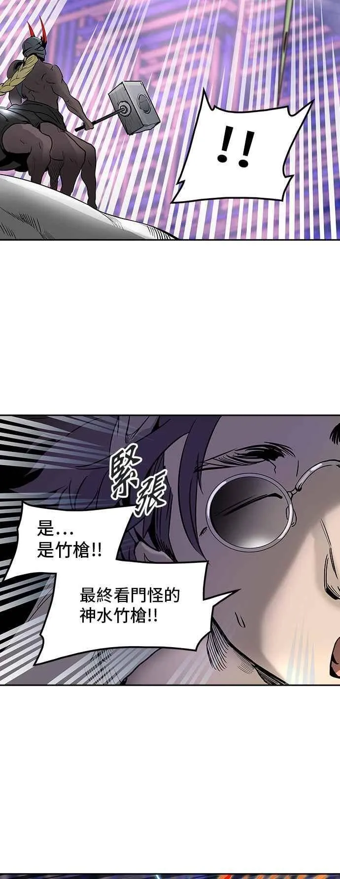 [第2季] 第237话 地狱列车 -死亡之层- 第46页