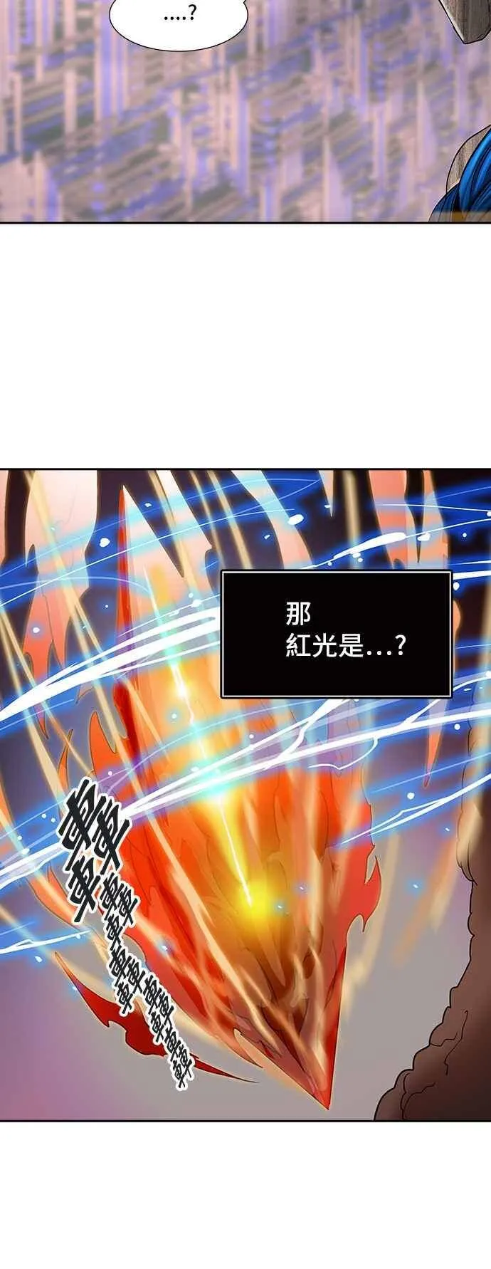 [第2季] 第237话 地狱列车 -死亡之层- 第48页