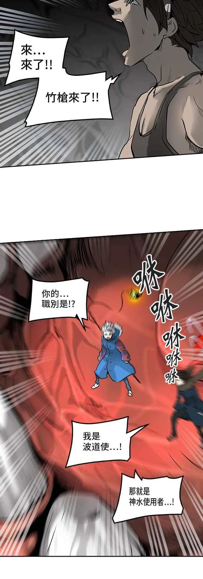 [第2季] 第237话 地狱列车 -死亡之层- 第50页