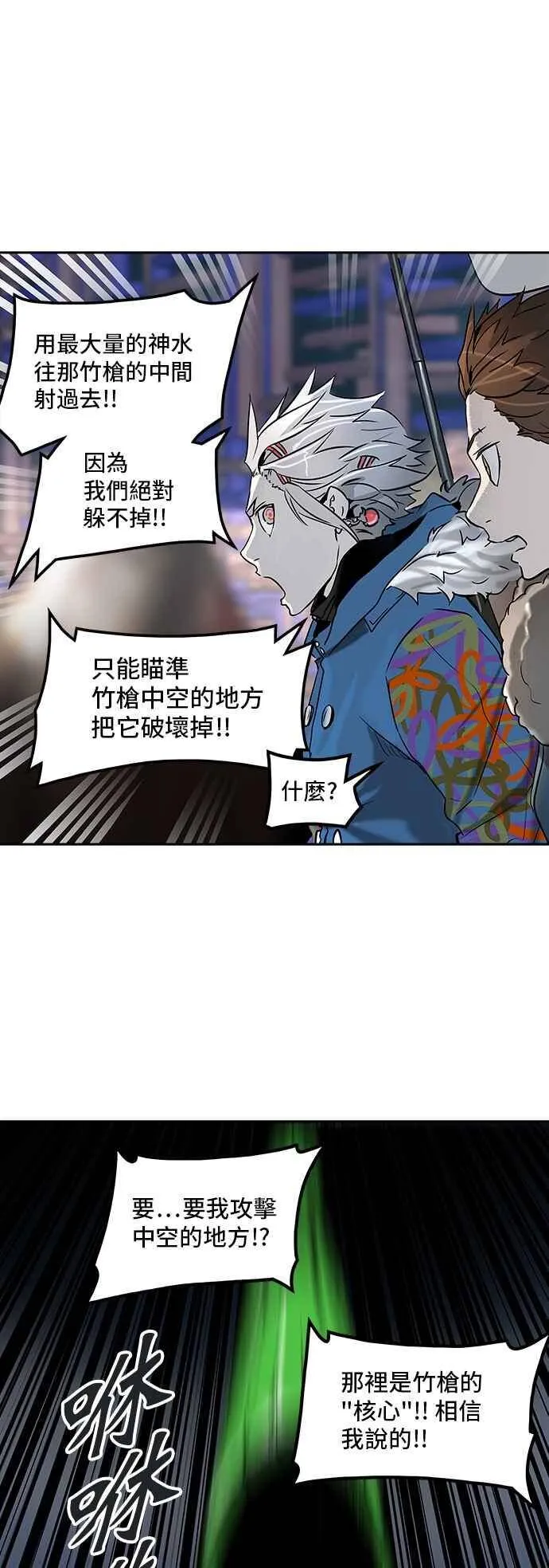 [第2季] 第237话 地狱列车 -死亡之层- 第51页