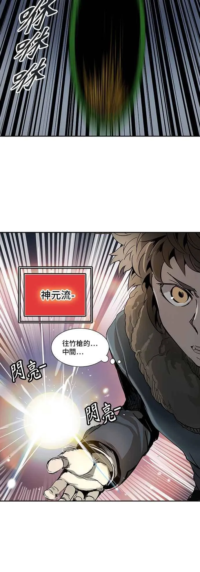 [第2季] 第237话 地狱列车 -死亡之层- 第52页