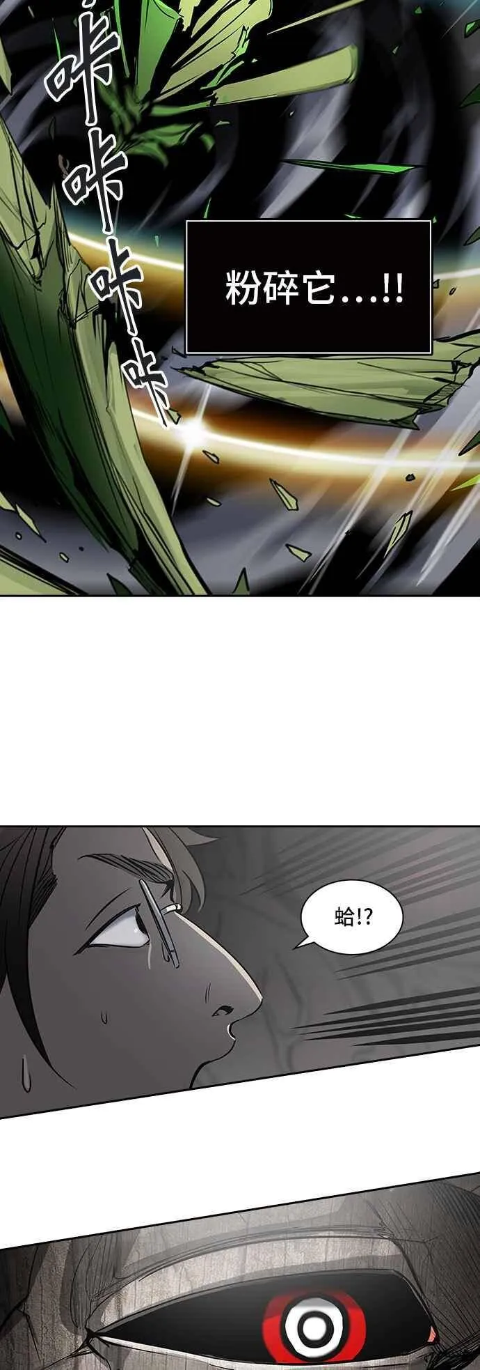 [第2季] 第237话 地狱列车 -死亡之层- 第54页