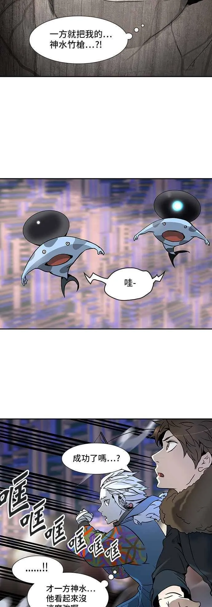 [第2季] 第237话 地狱列车 -死亡之层- 第55页